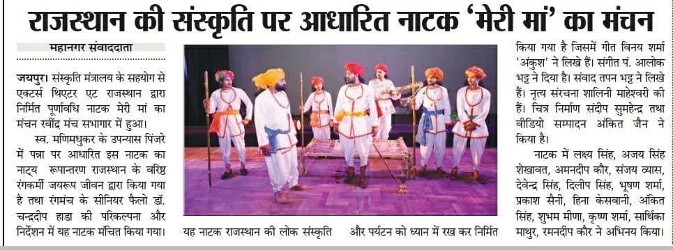 Newspaper Clipping 4