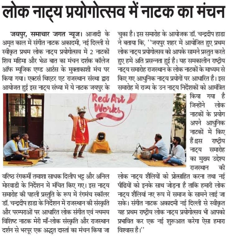 Newspaper Clipping 8