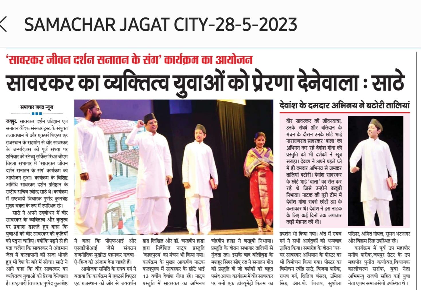 Newspaper Clipping 12