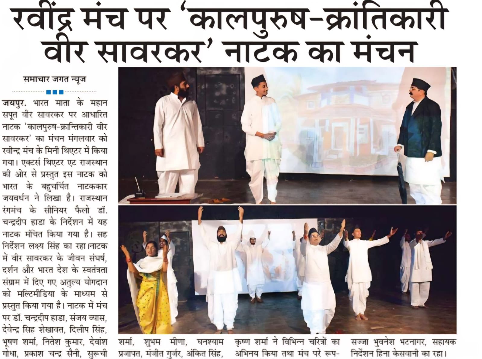 Newspaper Clipping 14