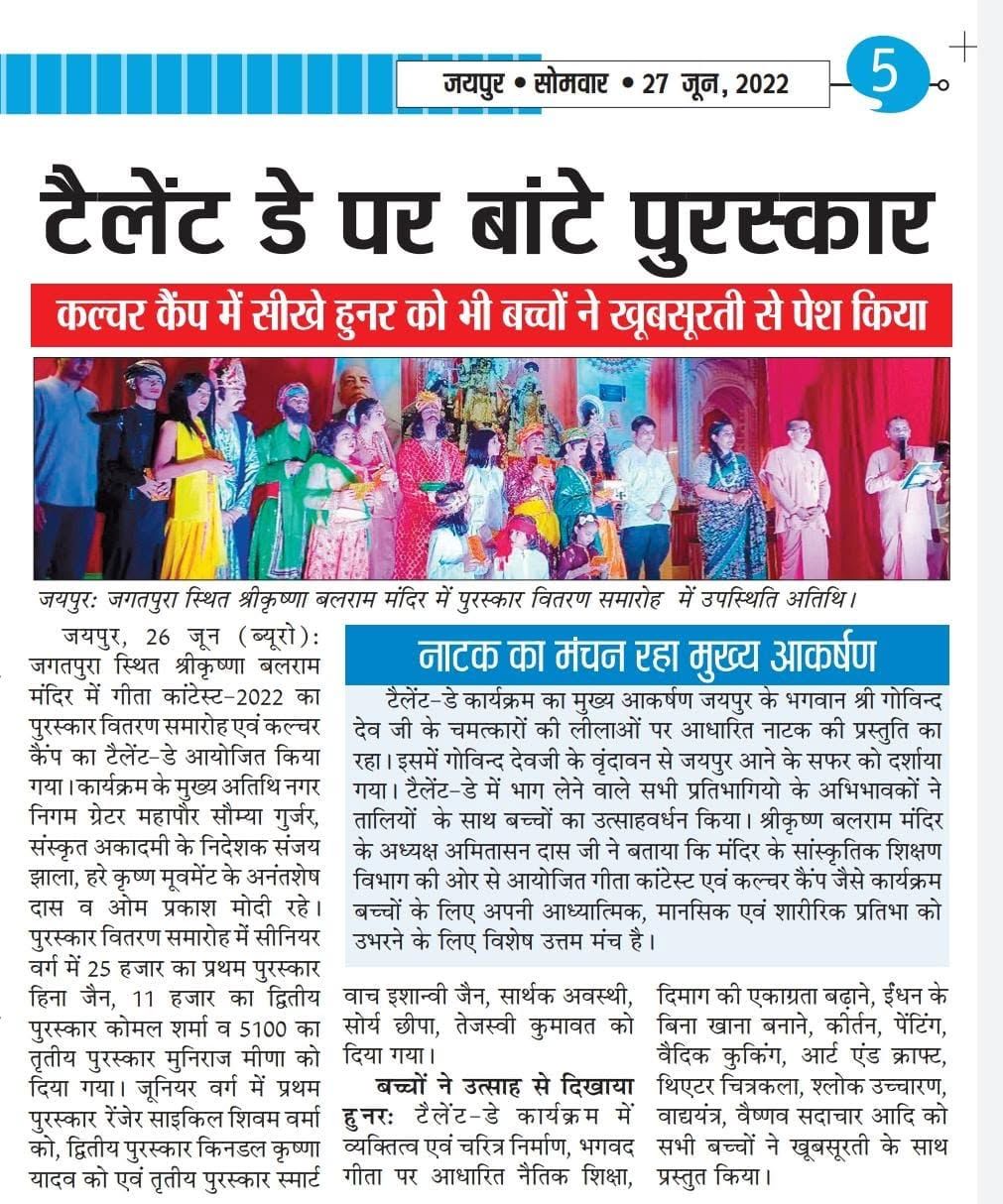 Newspaper Clipping 16