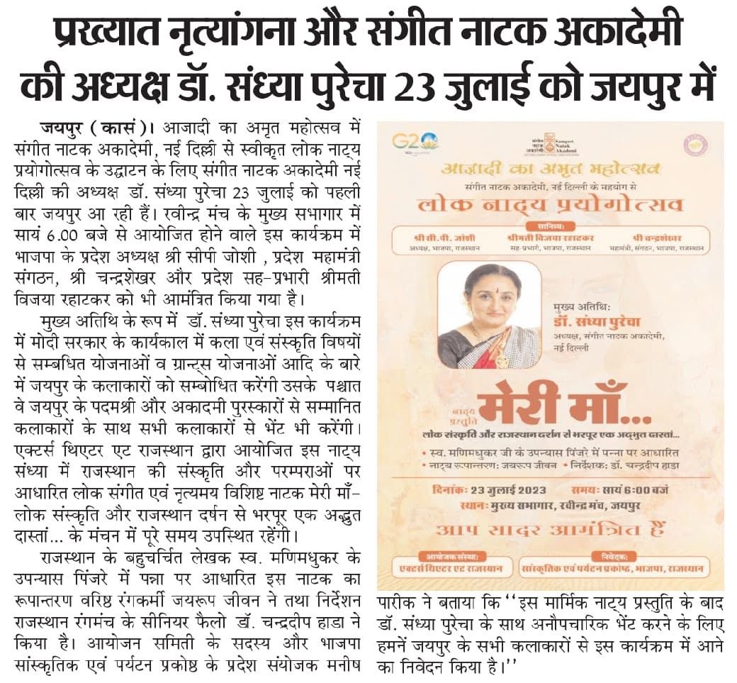 Newspaper Clipping 19