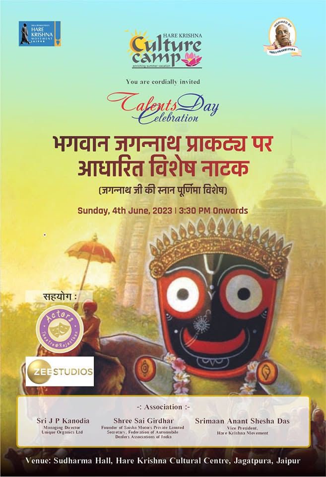 1st Lok Natya Prayogotsav